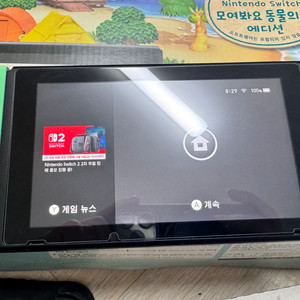 닌텐도 스위치 동물의숲 에디션 풀박스