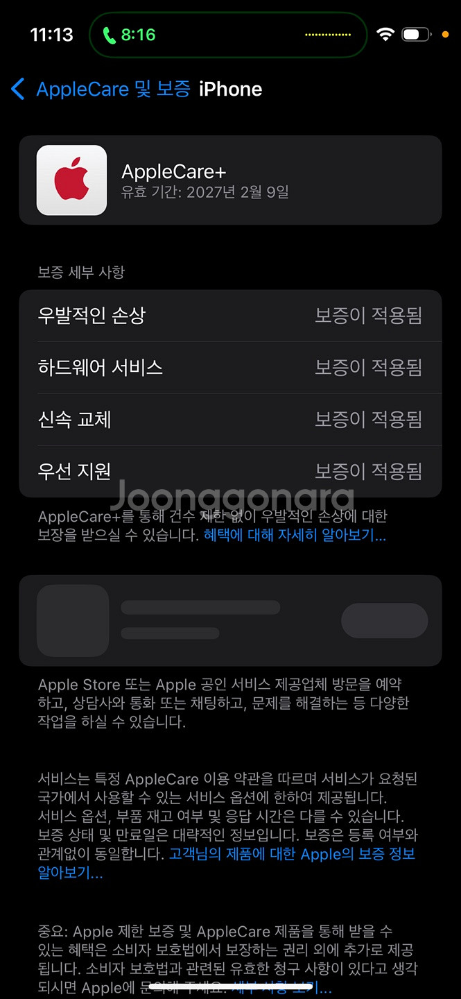 아이폰15 128기가 블랙 팝니다 급처 에플케어양도가능--8