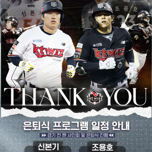 5월 11일(일) kt vs 롯데 1루 응원지정석 양도