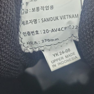 안전화