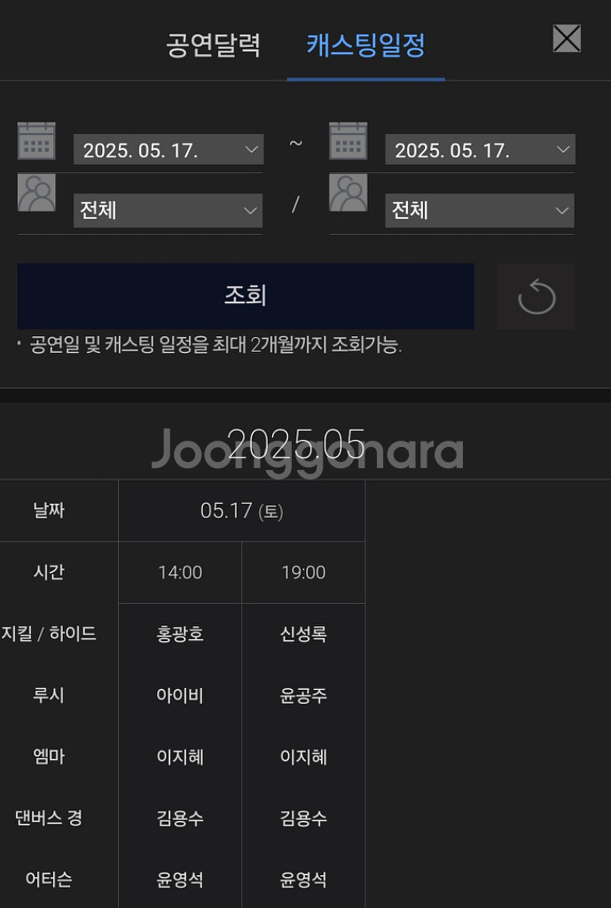 뮤지컬 지킬앤하이드 VIP석 2매(5.17 19시)--2