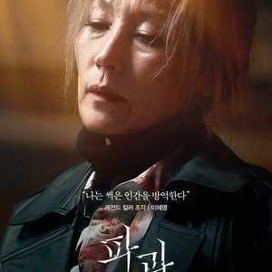 파과 킨텍스