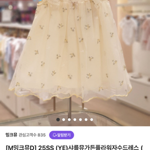 미착용) 밍크뮤 신상 드레스 원피스 120