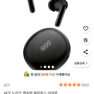 QCY 블루투스 이어폰 (T13 ANC2)