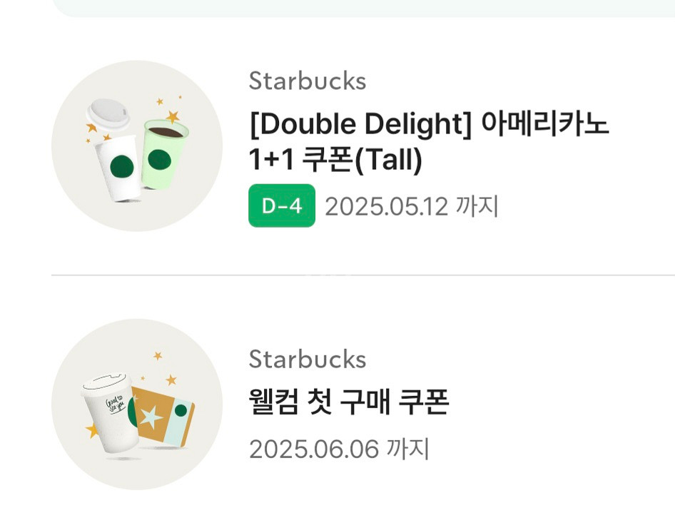 스타벅스 웰컴 첫구매쿠폰--0