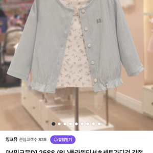 미착용) 밍크뮤 신상 나시 가디건 110
