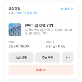 강원도 양양 금일이용권(방한개2만원)