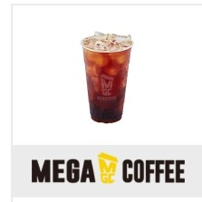 메가커피 아이스 아메리카노 1500원