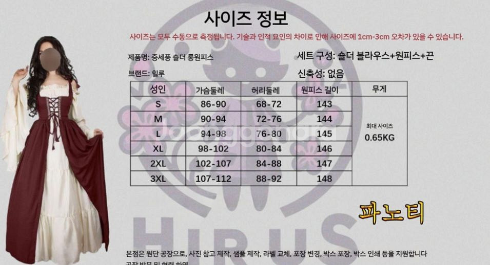 화관포함 단체대여 개화기 중세드레스 졸사의상대여--2