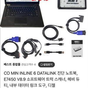 인라인6 데이터링크 케이블 어뎁터