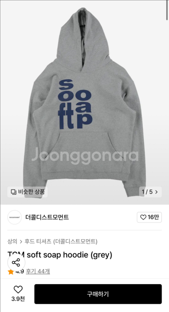 더콜디스트모먼트 후디 그레이 L--0