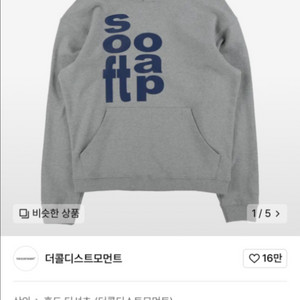 더콜디스트모먼트 후디 그레이 L