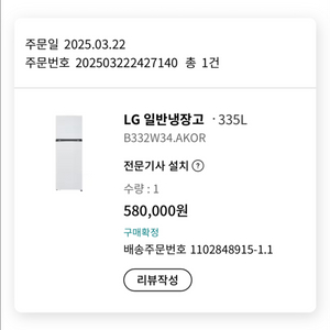 LG 일반냉장고(335L) B332W34.AKOR