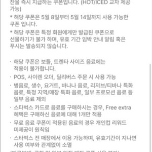 스타벅스 1+1 쿠폰 500원 오늘까지