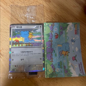 포켓몬 메타몽 카드+스티커