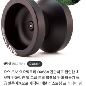 DV888요요 판매합니다