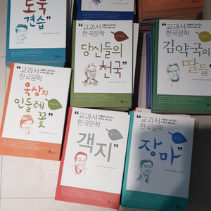 교과서 한국문학