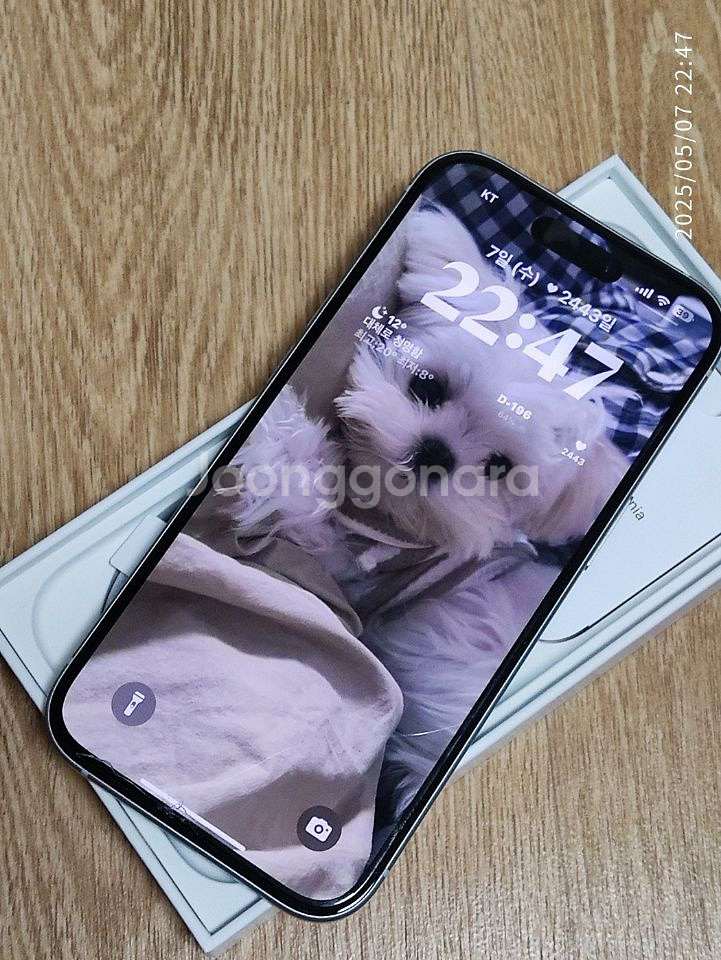 아이폰15블루 128GB 풀박스 배터리효율 100%--7