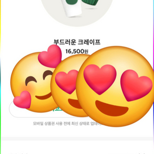 스타벅스 기프티콘