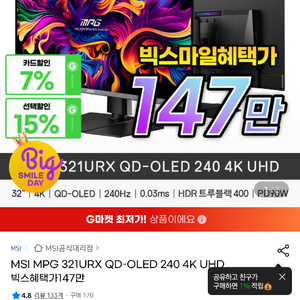 321urx 미개봉 새제품