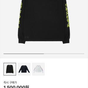 크롬하츠 넥 로고 롱슬리브 미착용 신품