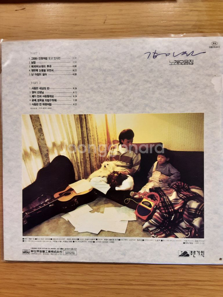 강인원 베스트 lp--1