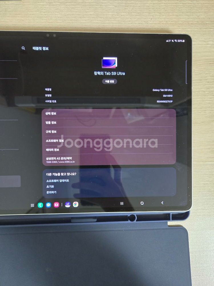 갤럭시탭 S9 울트라 WiFi 256GB S급--6