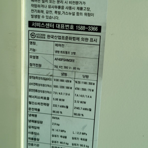 삼성 40평형 냉난방기 중고