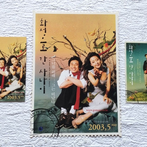 2003년, 화성으로 간 사나이,신하균 김희선