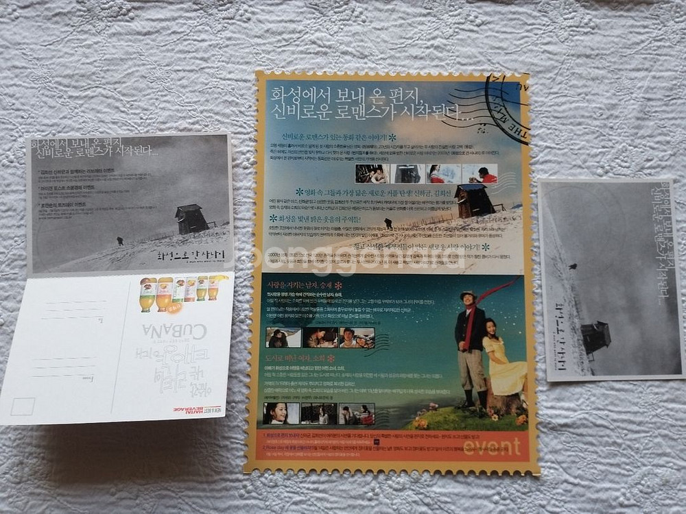 2003년, 화성으로 간 사나이,신하균 김희선--1
