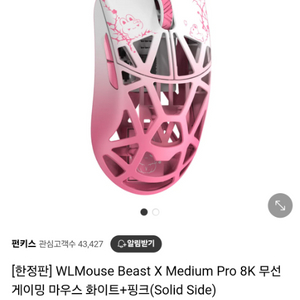wlmouse beast x pro 짐승 마우스