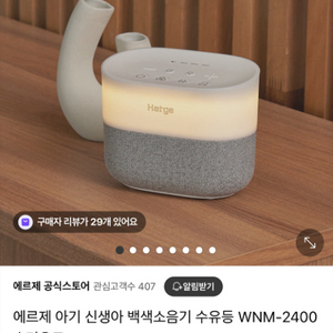 백색소음기