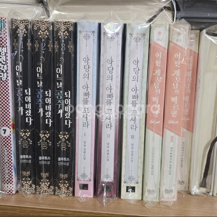 로판 소설 판매--0