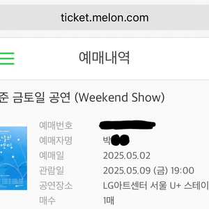 장범준 금토일 공연 (금) c열 6.4 양도