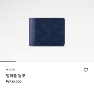 [새상품]루이비통 멀티플 월릿