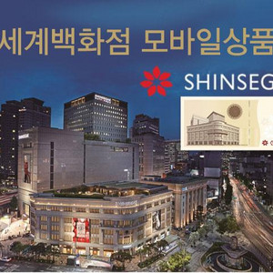 신세계백화점 1만원