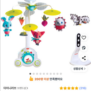 타이니러브 한국어판 수더 앤 그루브 메도우 모빌 홀더