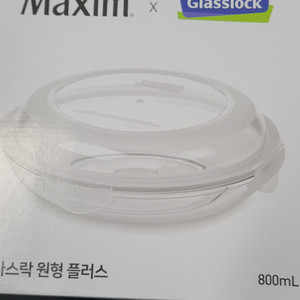 락앤락 샐러드볼