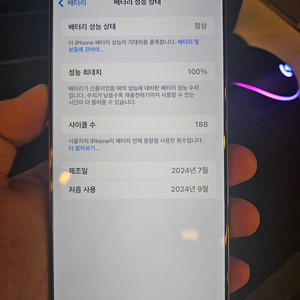 아이폰16프로맥스 256GB 데저트 티타늄 자급제