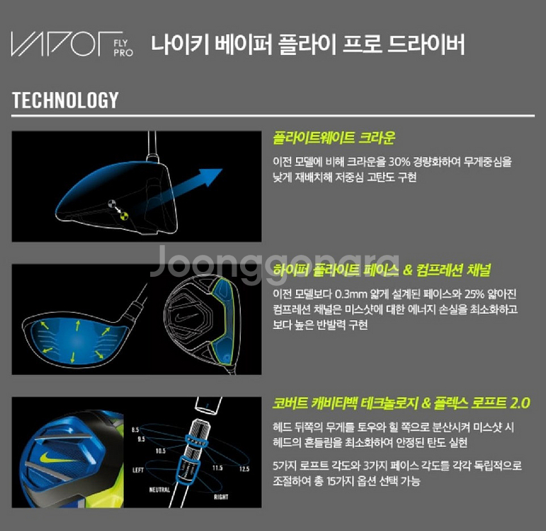 나이키골프 베이퍼플라이프로 드라이버--7