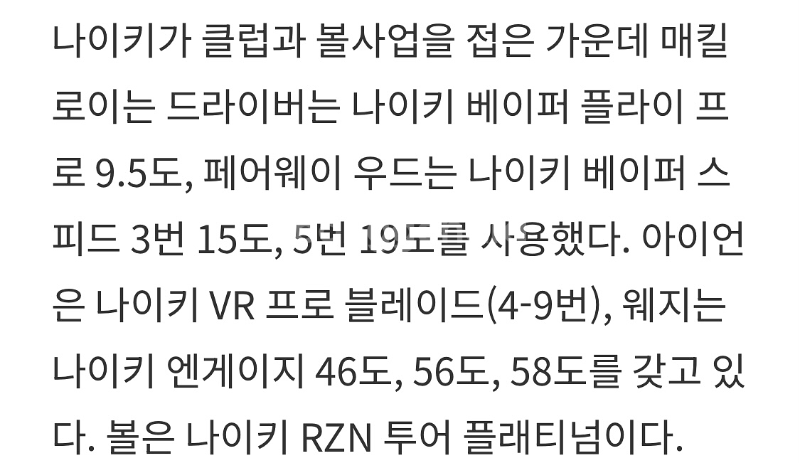 나이키골프 베이퍼플라이프로 드라이버--6