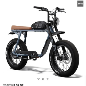 슈퍼73 s2 판매합니다