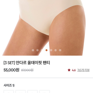 안다르 올데이핏팬티 3종 XL 새상품