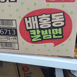 배홍동 칼빔면 4팩