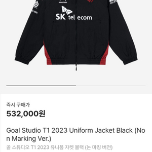 2023 t1 유니폼 자켓 xxl