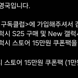 갤럭시스토어 쿠폰팩 15만