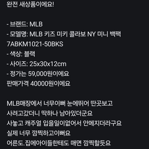 MLB미키마우스백백