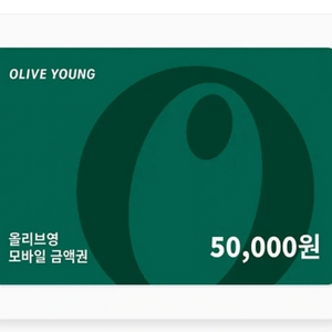 올영 2,5만원권 배민 5만원권