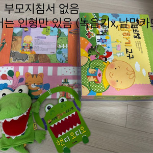 프뢰벨 말하기 교구만 (책x, 씽킹펜버전아님)