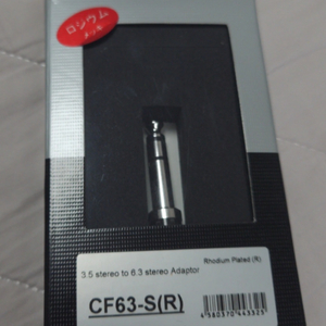후루텍 CF63-S(R) 젠더